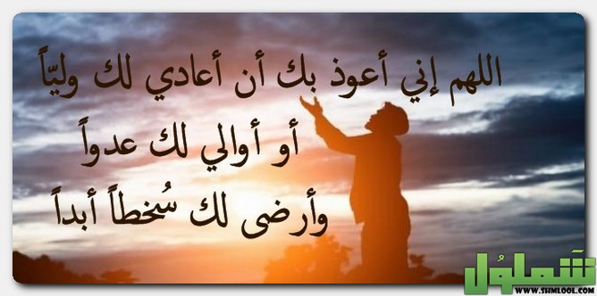 الدعاء للظالم سريع الاستجابة. حاول 1442. الدعاء للظالمين سريع الاستجابة
