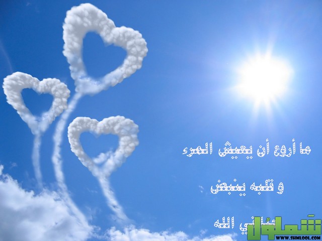 إذاعة مدرسية عن الحب في الله موقع شملول