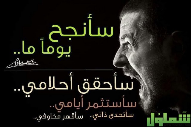 إذاعة مدرسية عن الطموح كاملة موقع شملول