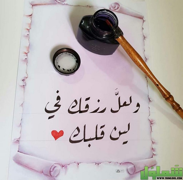 إذاعة مدرسية عن الكلمة الطيبة وحفظ اللسان موقع شملول