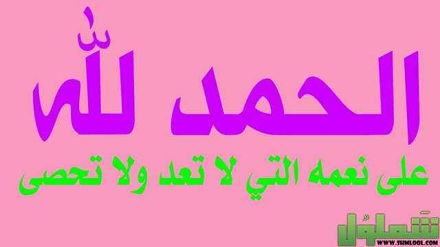 Ø¥Ø°Ø§Ø¹Ø© Ù…Ø¯Ø±Ø³ÙŠØ© Ø¹Ù† Ø­ÙØ¸ Ø§Ù„Ù†Ø¹Ù… ÙƒØ§Ù…Ù„Ø© 2022 Ù…ÙˆÙ‚Ø¹ Ø´Ù…Ù„ÙˆÙ„