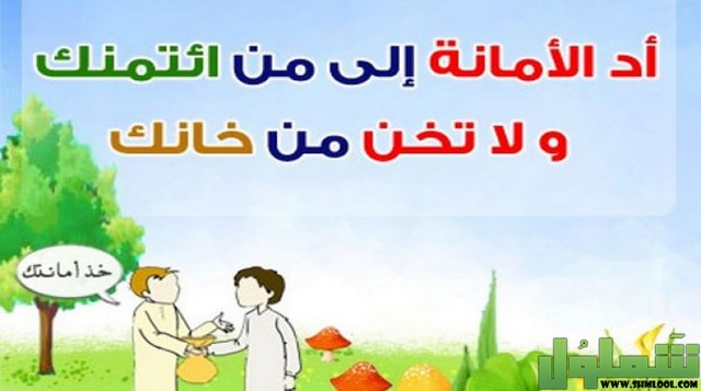 البث المدرسي على الأمانة فقرات كاملة لعام 2021 موقع شملول