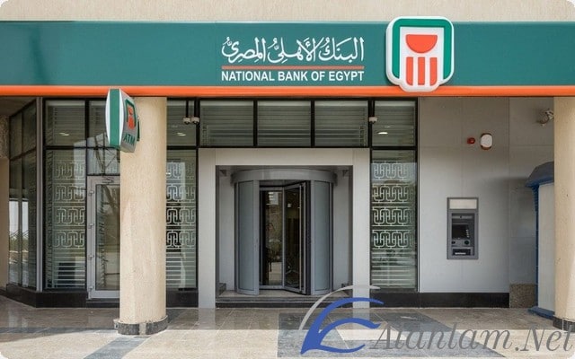 خدمة عملاء البنك الاهلي المصري الخط الساخن 2021 - موقع شملول