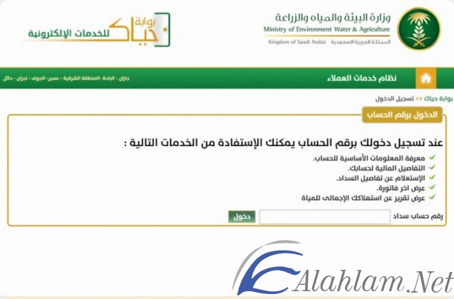 هجوم نظيفة اقتراح الاستعلام عن فاتورة الكهرباء والماء قطر Retailstreetaward It