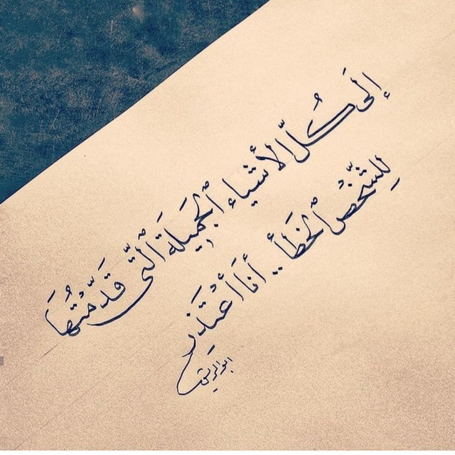 منشورات اعتذار للحبيب في الفيسبوك 2021 موقع شملول