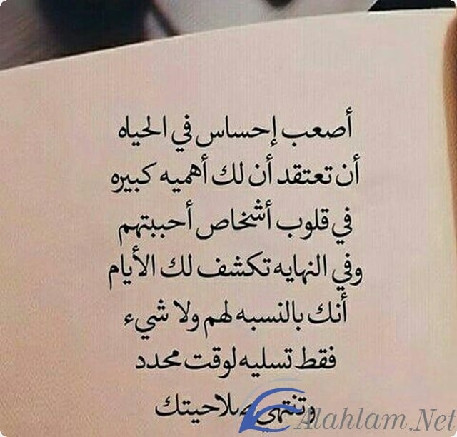 بوستات عن الحياة الصعبة 2022 اقوي كلام عن الحياة موقع شملول