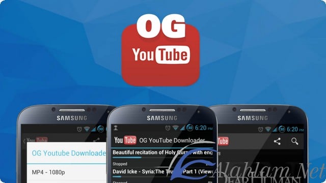تحميل اوجي يوتيوب 2022 Ogyoutube أخر اصدار موقع شملول