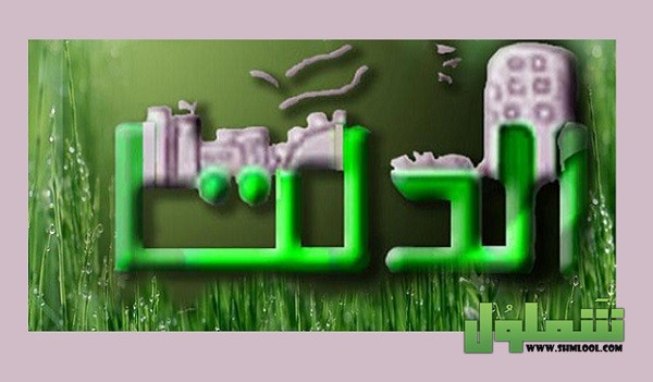 تردد قناة الدلتا المصرية 2022 على النايل سات موقع شملول