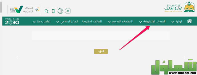 خدمة تحديث الصكوك العقارية في السعودية موقع شملول