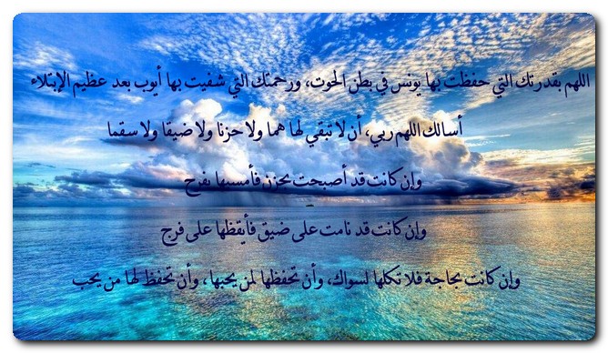 دعاء لصديقتي الغالية مكتوب اجمل 30 دعاء لصديقتي موقع شملول