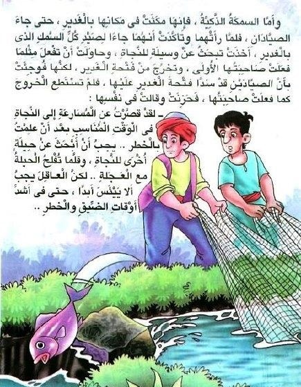 يرجى تأكيد مدى ملاءمة تقديم قصص طويلة قبل النوم كتبها Myfirstdirectorship Com