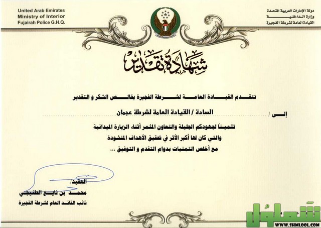 كلمة شكر وتقدير Docx