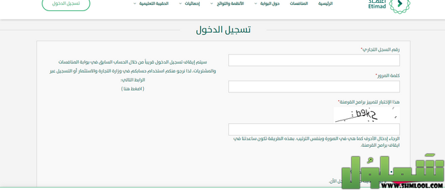 طريقة التسجيل في منصة اعتماد 2022 موقع شملول