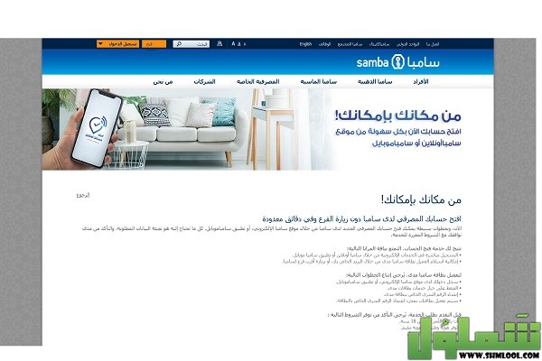 كيفية معرفة رقم الحساب البنكي سامبا 1442 Samba تريندات