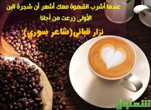 عبارات عن قهوة المساء 2021 اجمل صور قهوة المساء موقع شملول