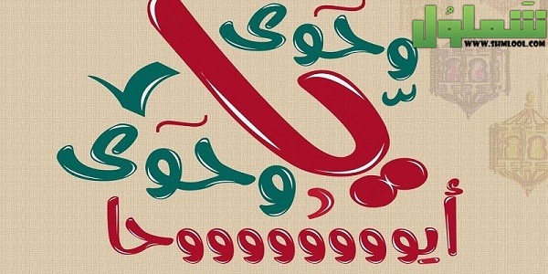 أبو هوزر 0 م