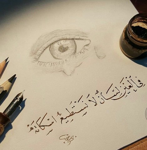 كلمات جرح العيون من اجمل اغاني للفنان محمد عبده عبارات