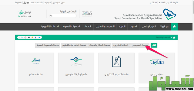 كم رواتب الترميز الطبي 1443 موقع شملول