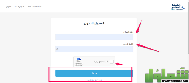 ما هي اختصاصات وثيقة العمل الحر 1443 موقع شملول