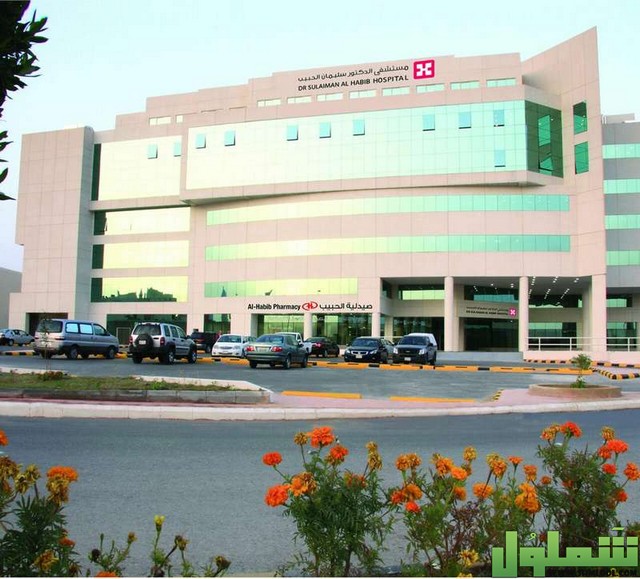 عنوان ورقم مستشفى الحبيب موقع شملول
