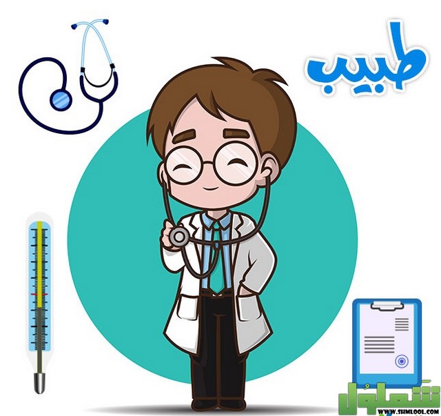 اسم مهنة بحرف الطاء موقع شملول