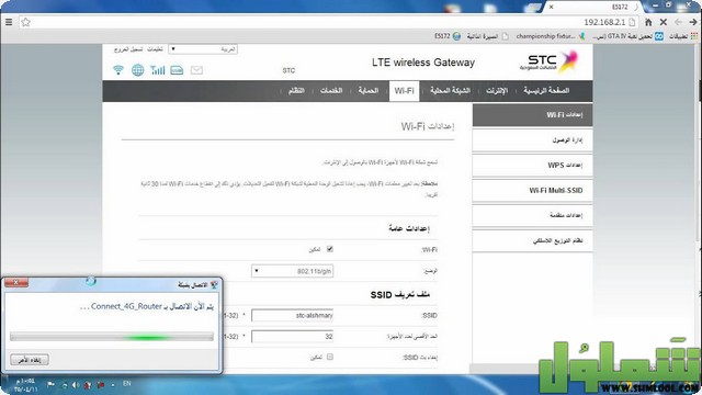 طريقة اعدادات مودم موبايلي Elife الأسود موقع شملول