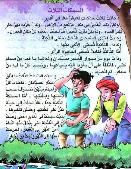 قصص ما قبل النوم القصيرة الشهيرة المصورة من أديلايد والتي كتبها Myfirstdirectorship Com