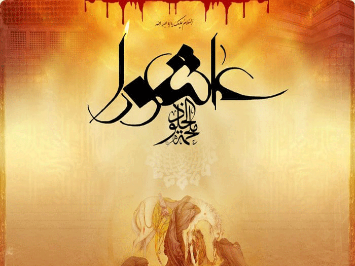 بوستات صور يوم عاشوراء 1442 - موقع شملول