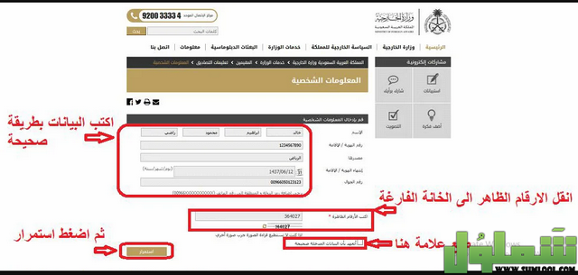 دفع رسوم تصديق الغرفة التجارية