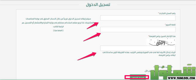 طريقة التسجيل في منصة اعتماد 2021 موقع شملول طريقة التسجيل في منصة اعتماد 2021 موقع شملول