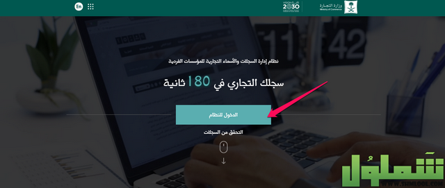 رسوم تجديد اشتراك الغرفة التجارية للمؤسسات