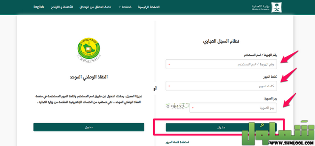 فتح حساب في الغرفة التجارية