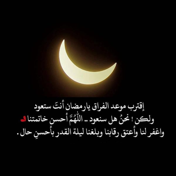 Ø£Ø¬Ù…Ù„ ØµÙˆØ± Ù„ÙŠÙ„Ø© Ø§Ù„Ù‚Ø¯Ø± 2021 Ø®Ù„ÙÙŠØ§Øª ØªÙ‡Ù†Ø¦Ø© Ù„ÙŠÙ„Ø© Ø§Ù„Ù‚Ø¯Ø± Ù…ÙˆÙ‚Ø¹ Ø´Ù…Ù„ÙˆÙ„