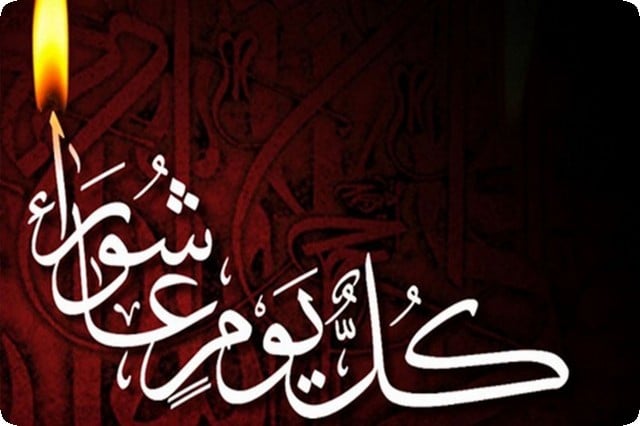 ØµÙˆØ± ÙˆØ®Ù„ÙÙŠØ§Øª ÙŠÙˆÙ… Ø¹Ø§Ø´ÙˆØ±Ø§Ø¡ Ù„Ù„ØªÙ‡Ù†Ø¦Ø© 2022 Ù…ÙˆÙ‚Ø¹ Ø´Ù…Ù„ÙˆÙ„