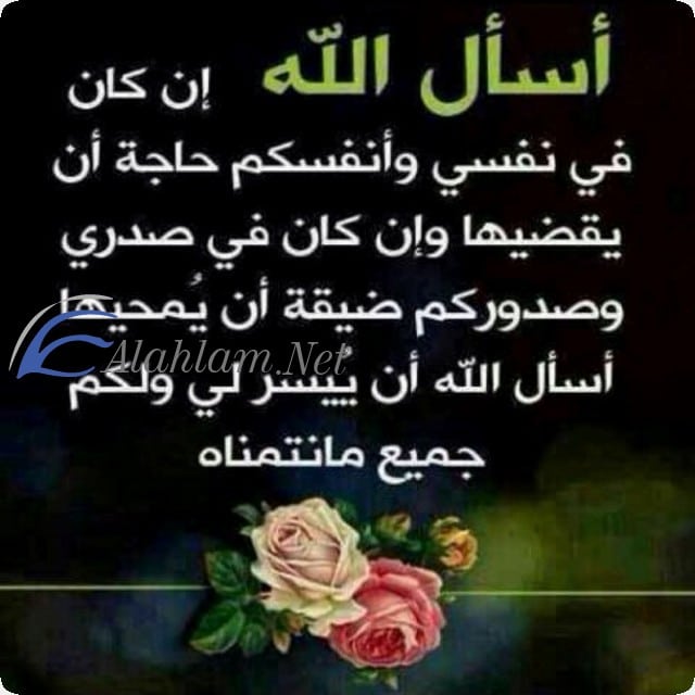 صور حالات واتس اب ادعية دينية 2022 موقع شملول