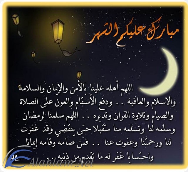 أدعية شهر رمضان مكتوبة مفاتيح الجنان موقع شملول