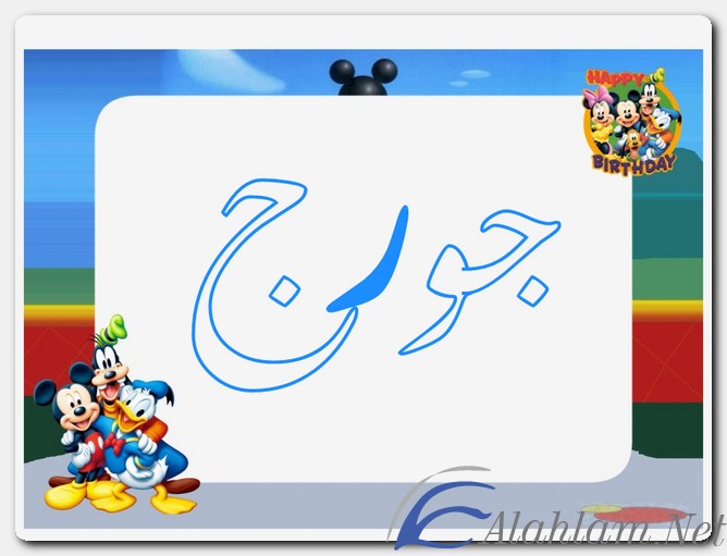 معنى اسم جورج وصفات حامل الاسم - موقع شملول