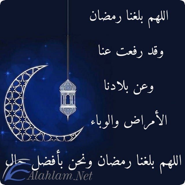 بوستات شهر رمضان للفيس بوك جديدة 2021 موقع شملول