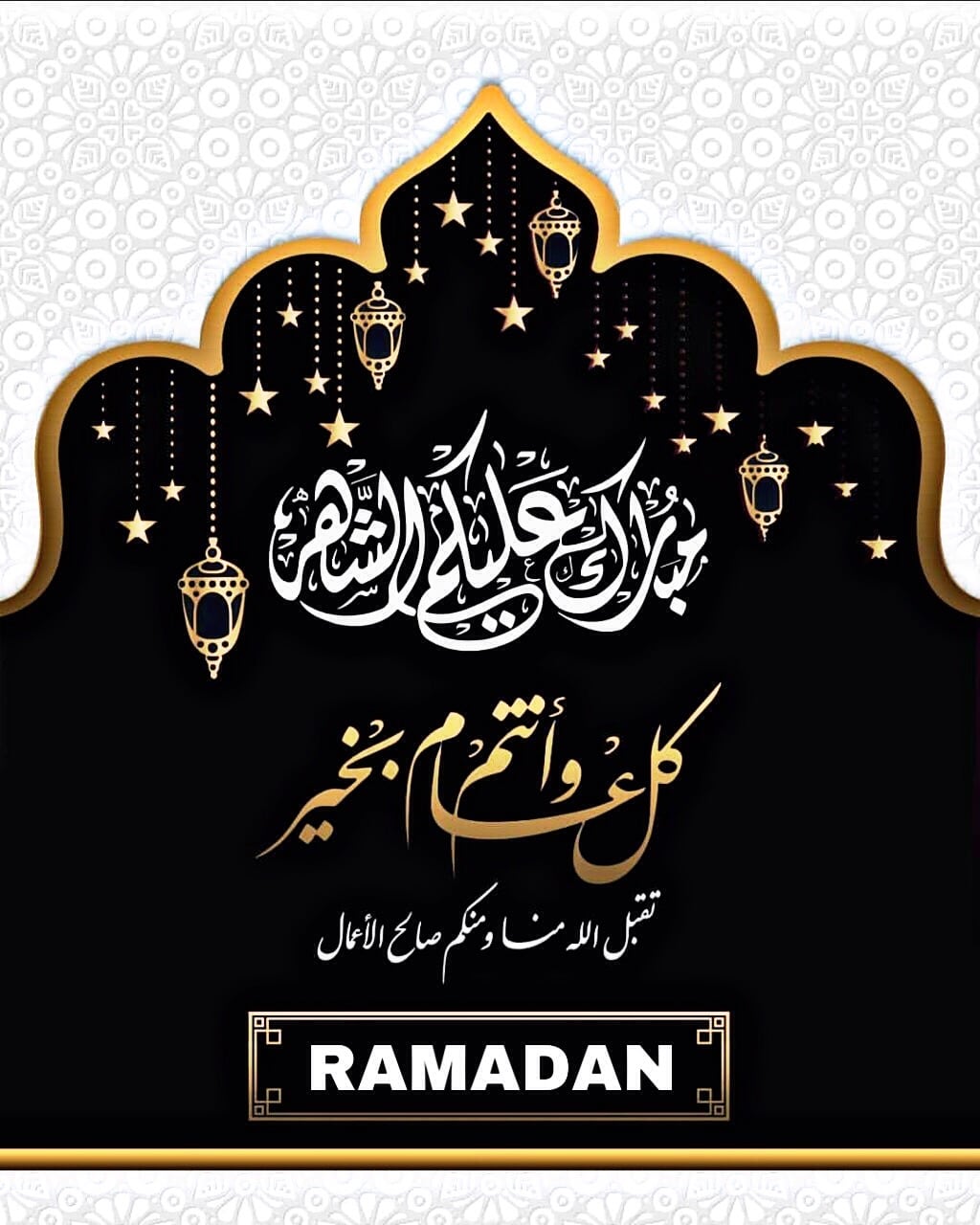 صور تهنئة رمضان المبارك 2022 خلفيات شهر رمضان موقع شملول
