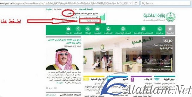 شرح خطوات تسجيل دخول أبشر 2022 موقع شملول