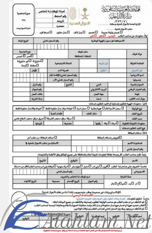 ما هي شروط استخراج بطاقة أحوال للابن موقع شملول