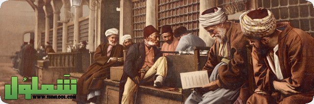 هل الإباضية سنه ام شيعه موقع شملول