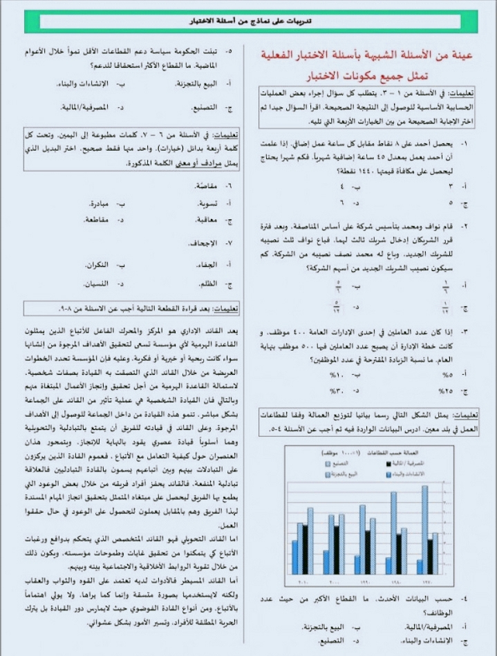 التسجيل في اختبار القدرات المعرفية 1443 موقع شملول