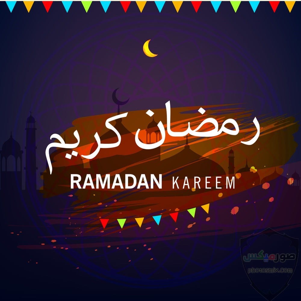 اجمل خلفيات تهنئة بقدوم شهر رمضان المبارك 2021 موقع شملول