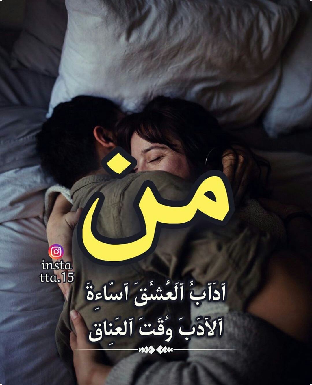 بوستات حب بوستات حب رومانسيه 2021 للفيس بوك مصورة - موقع شملول