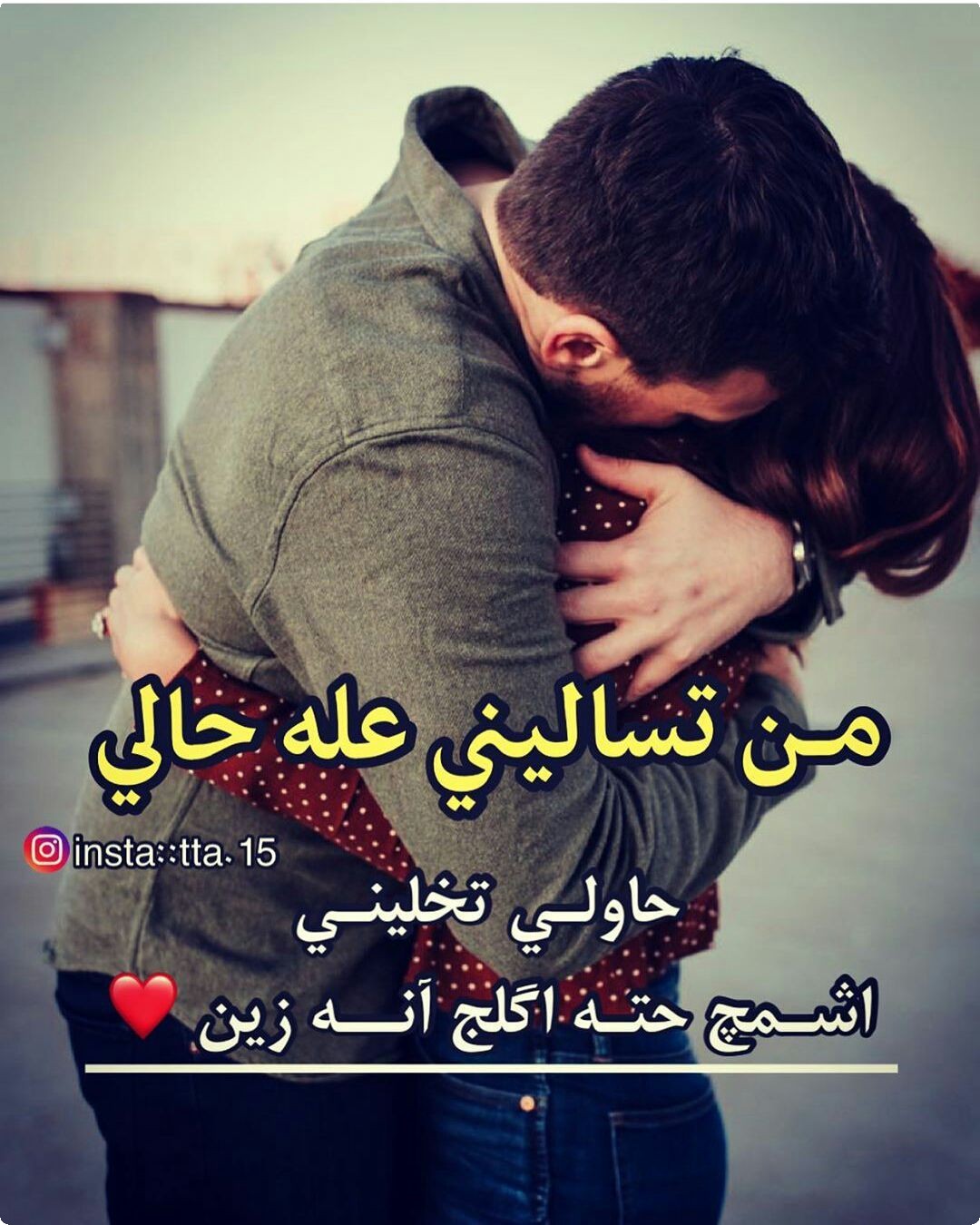 بوستات حب رومانسيه 2021 للفيس بوك مصورة موقع شملول