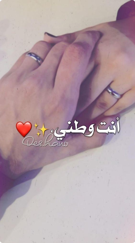 بوستات حب رومانسيه 2021 للفيس بوك مصورة موقع شملول