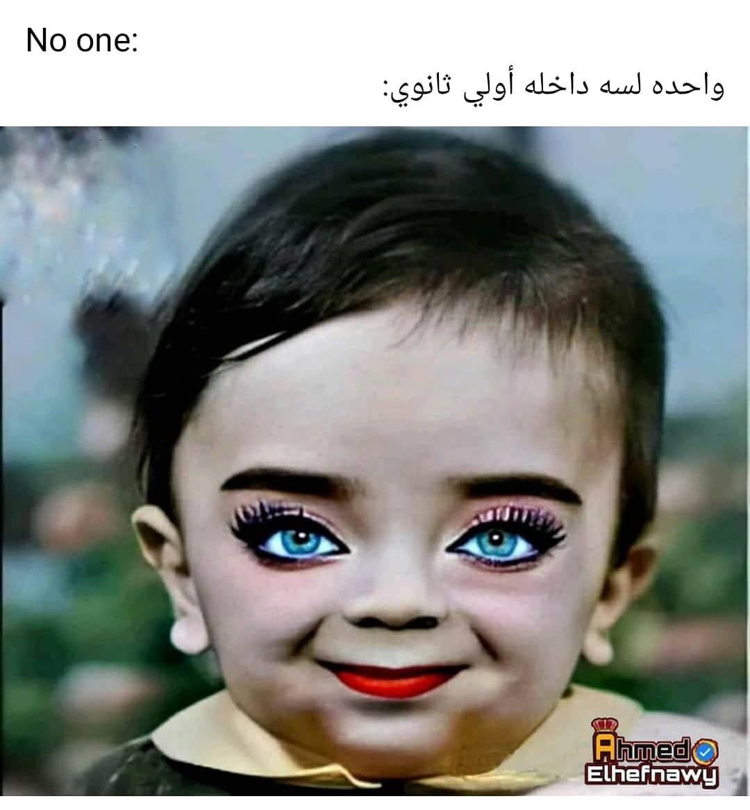 صور مضحكة 2021 للواتس اب والفيس بوك 200 صور كوميدية موقع